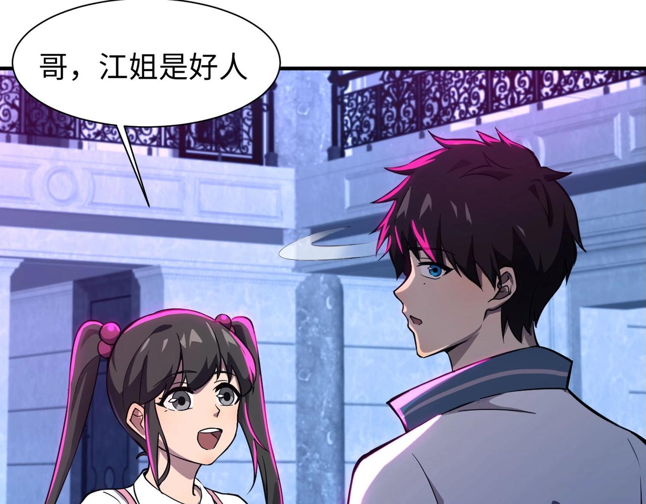 第15话 妹妹的手术费95