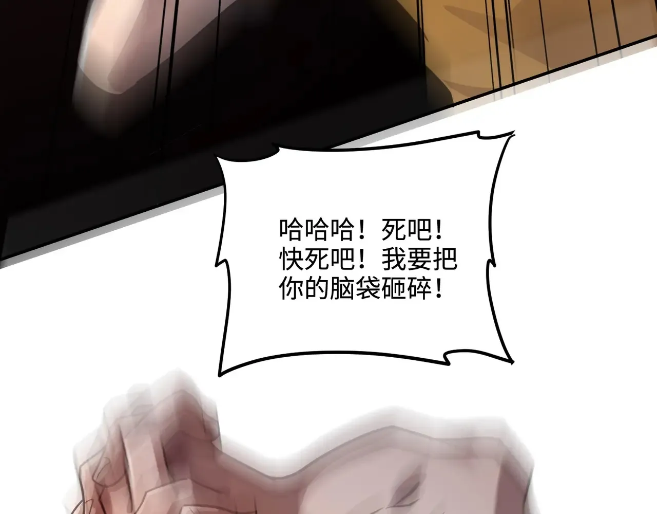 第114话 战神血清副作用？！人体发生变异？！101