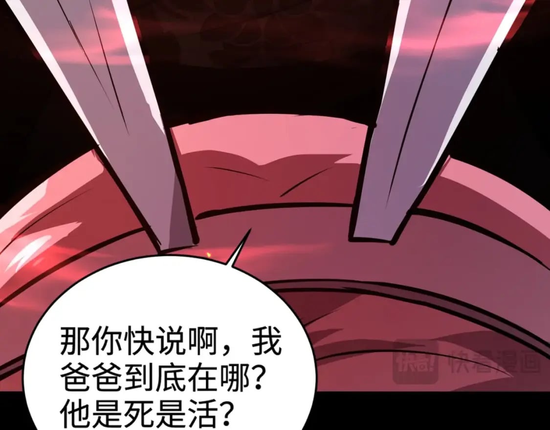 第73话 小兔父亲线索出现！雪女BOSS恐怖如斯！67