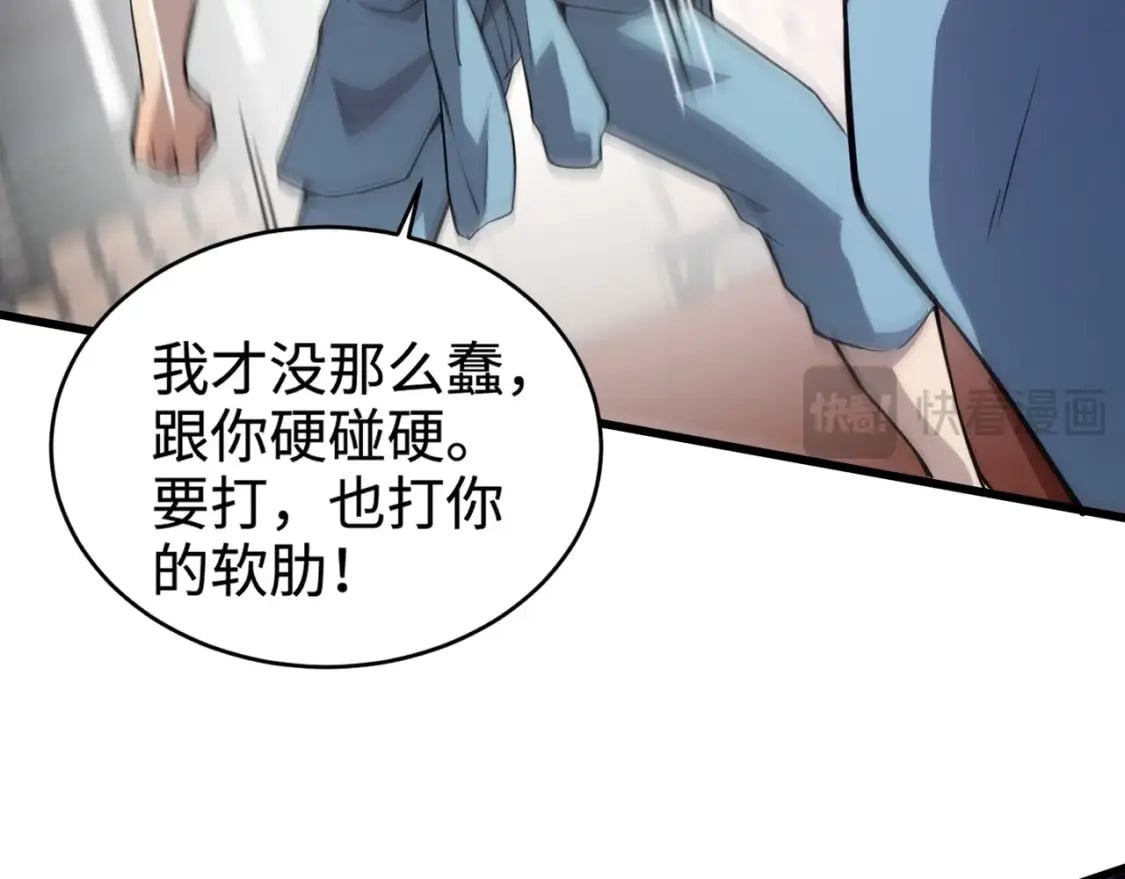 第70话 我倒要看看最强辅助手法有多牛？！38