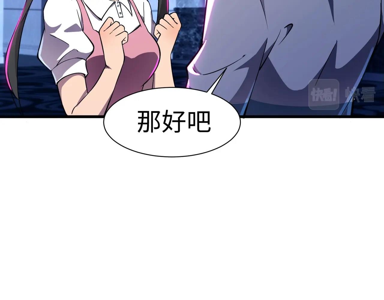 第15话 妹妹的手术费96