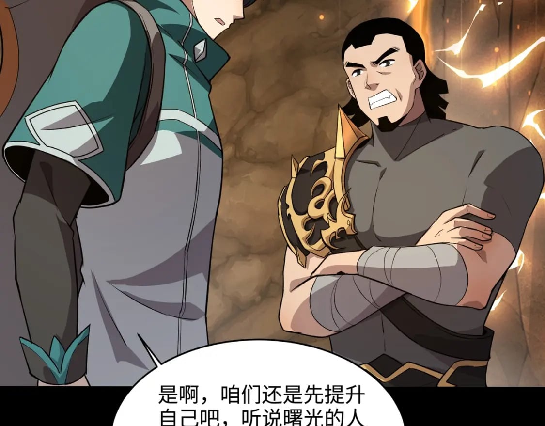 第55话 冤家路窄，你想独占BOSS？66