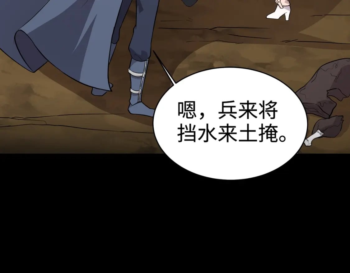 第54话 魔物入侵！曙光的行动！101