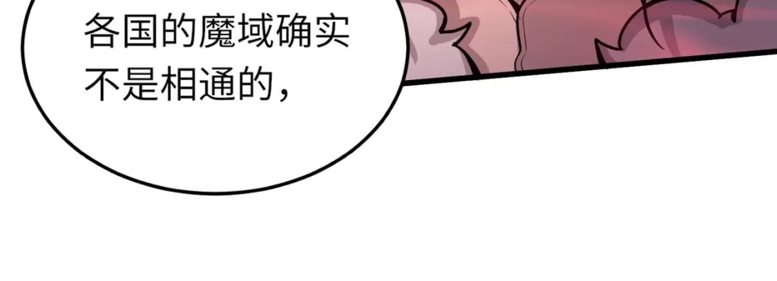 第32话 死亡屠夫？！这BOSS怎么打？123