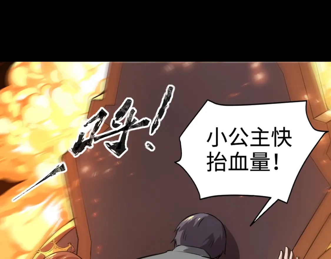 第51话（下） 巨神的牺牲！37