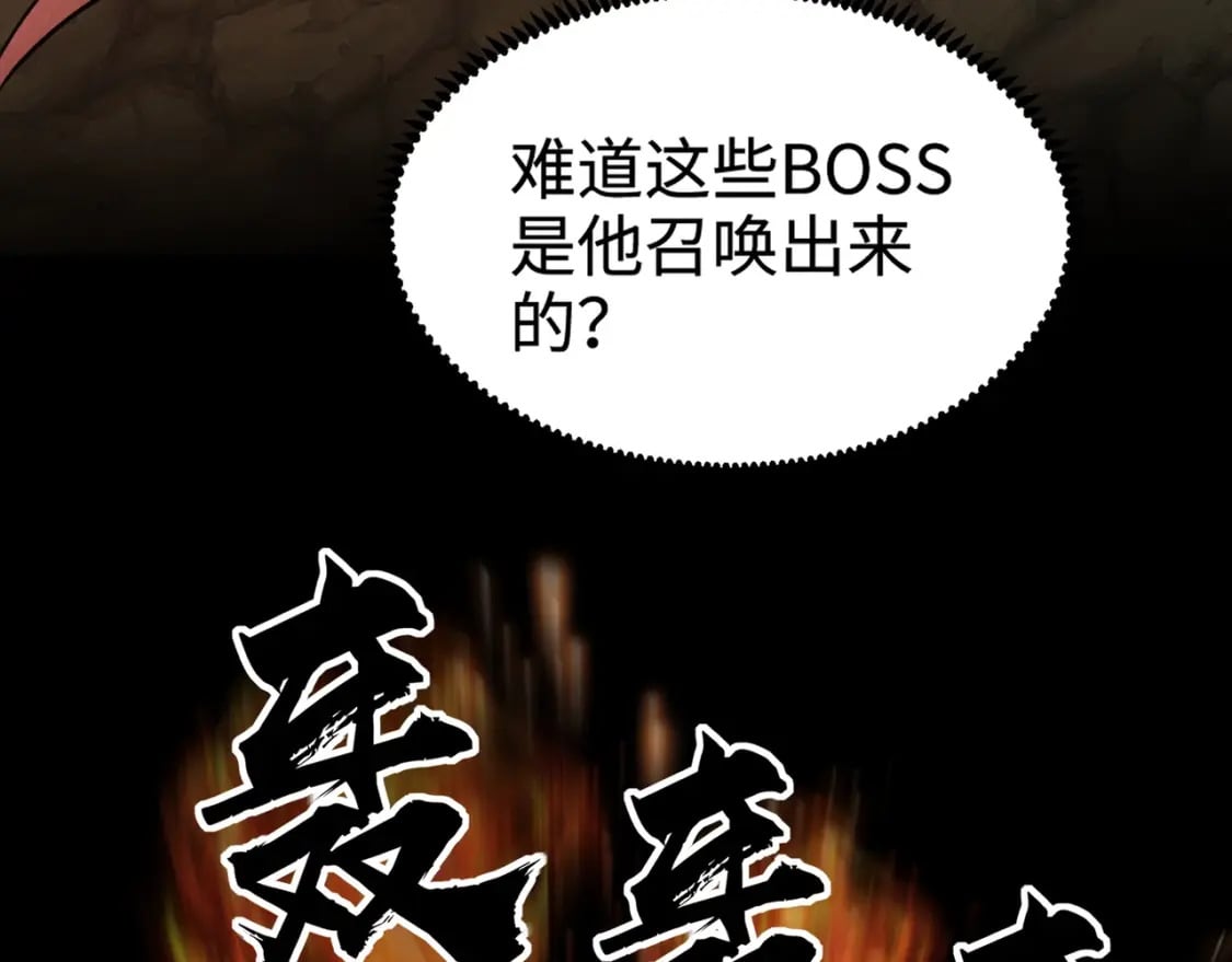 第54话 魔物入侵！曙光的行动！69