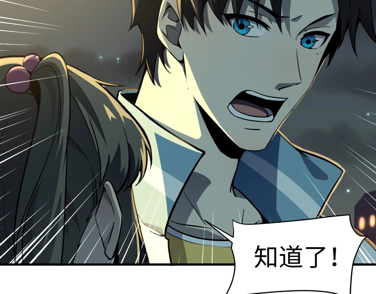 第16话 魔域第三层！出发！9