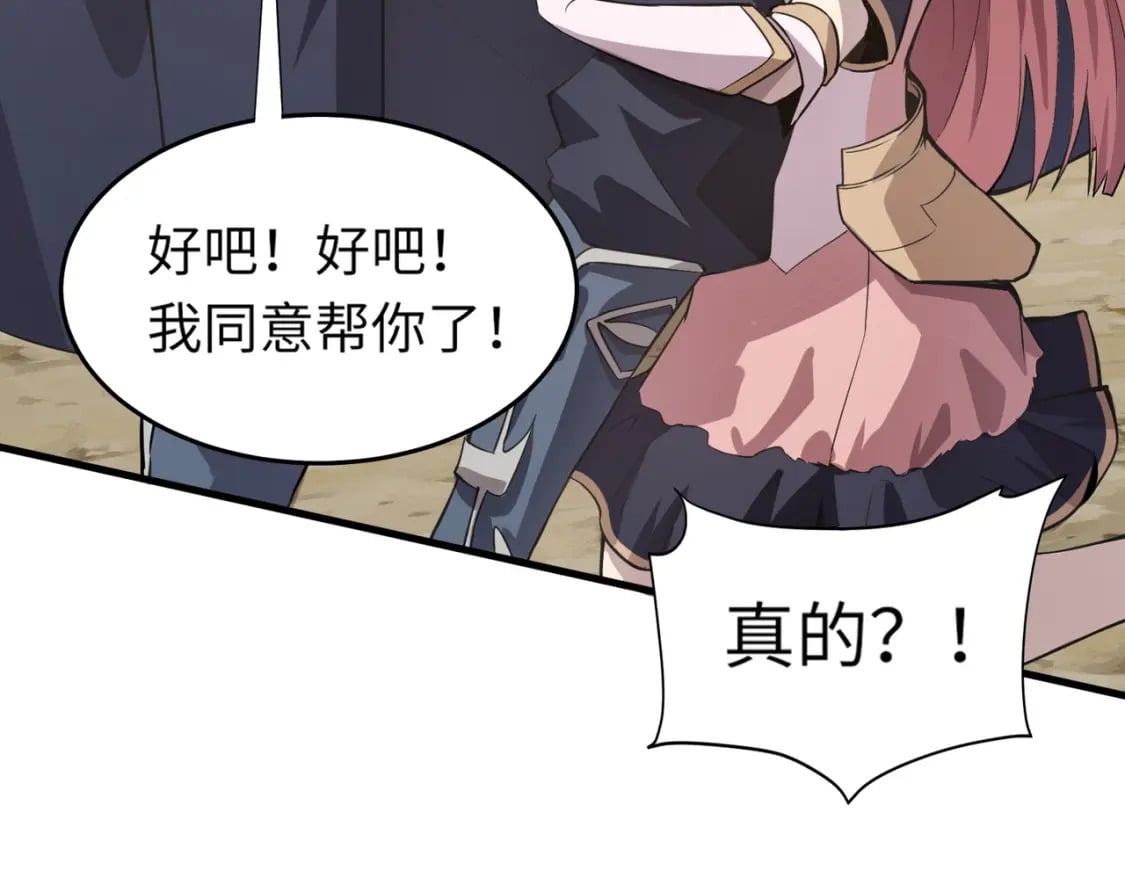 第43话 魔域五层还真是危险！55
