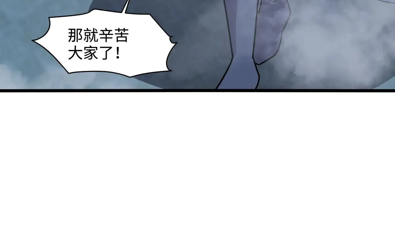 第117话 敢抢会长妹妹的怪？你是真不想好了！86