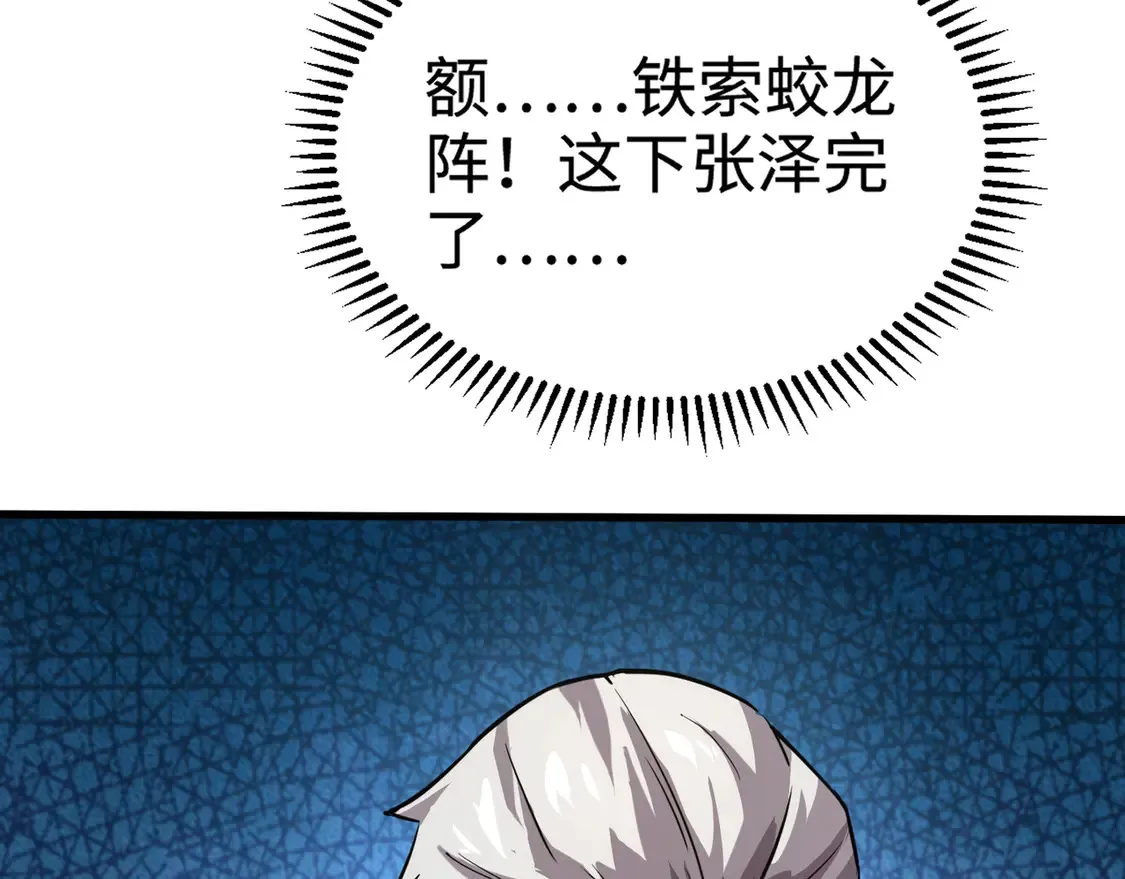 第108话 月影，你愿意跟我走吗？143