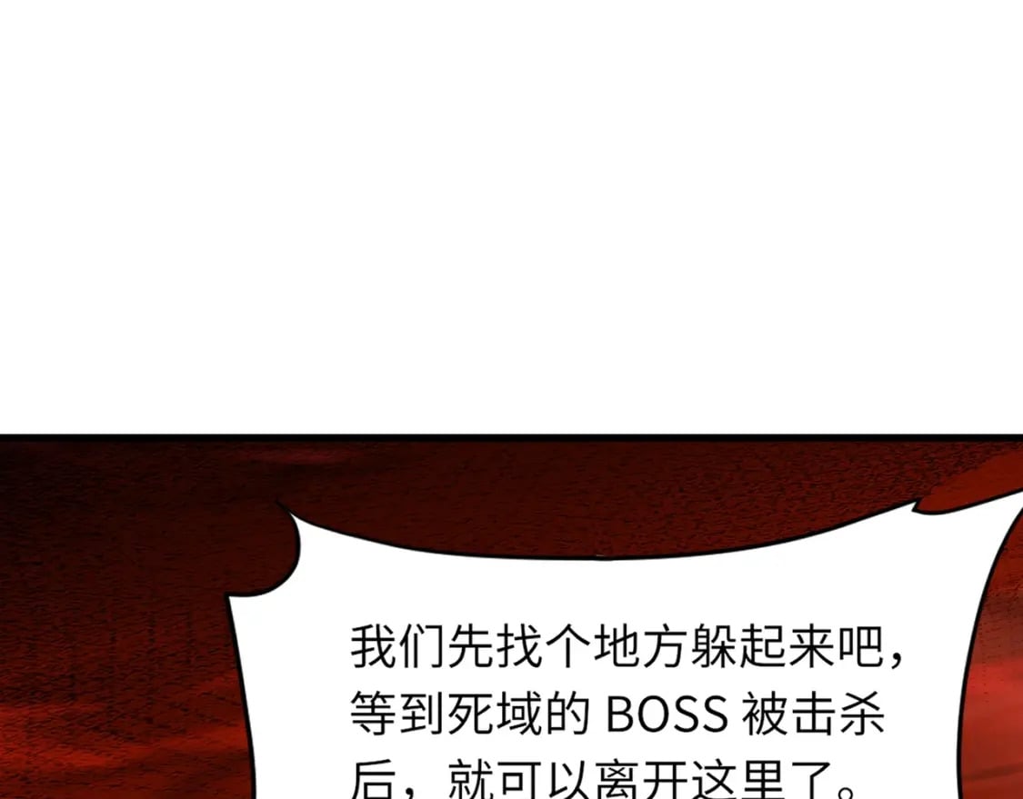 第32话 死亡屠夫？！这BOSS怎么打？105