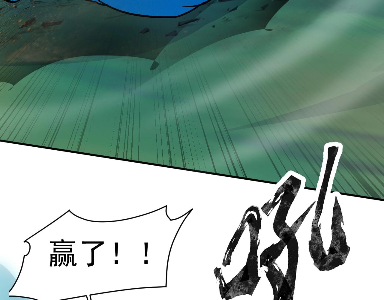 第3话 血战暴力兔116