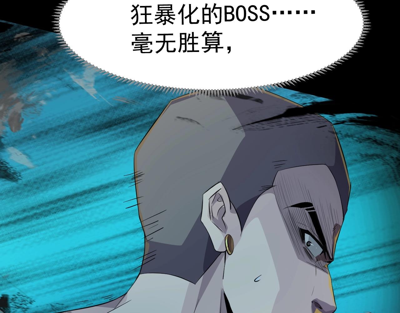 第12话 狂暴的暗影狼！103