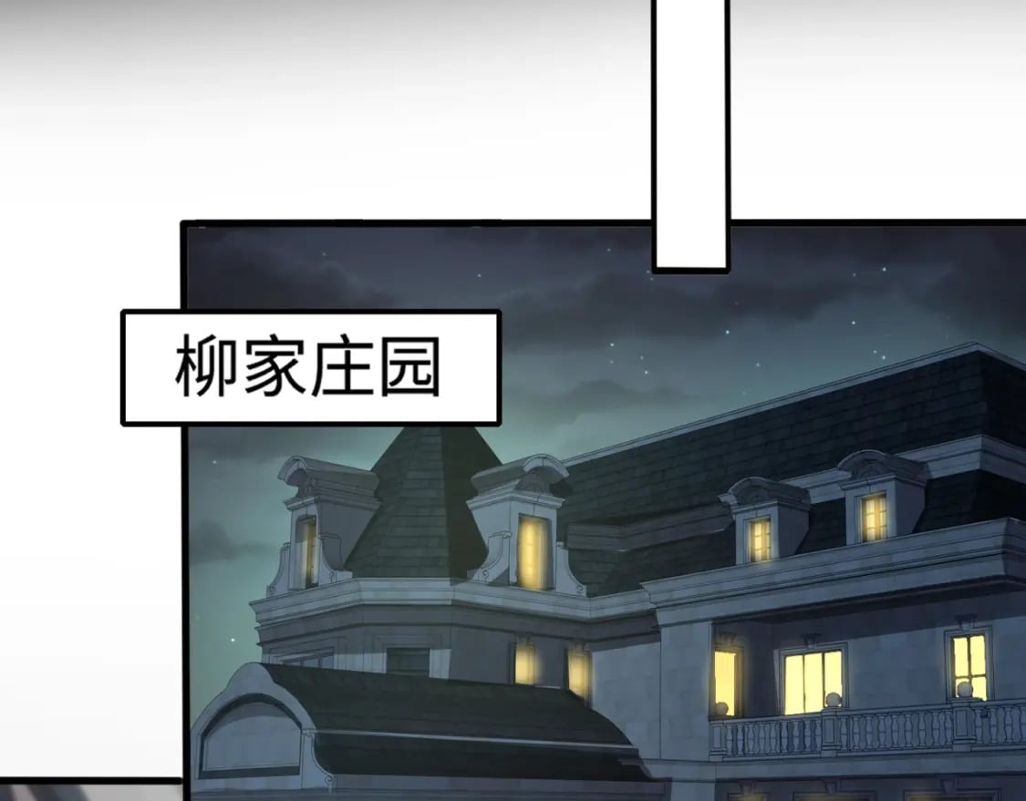 第69话 妹妹被绑架？难道身份暴露了？6