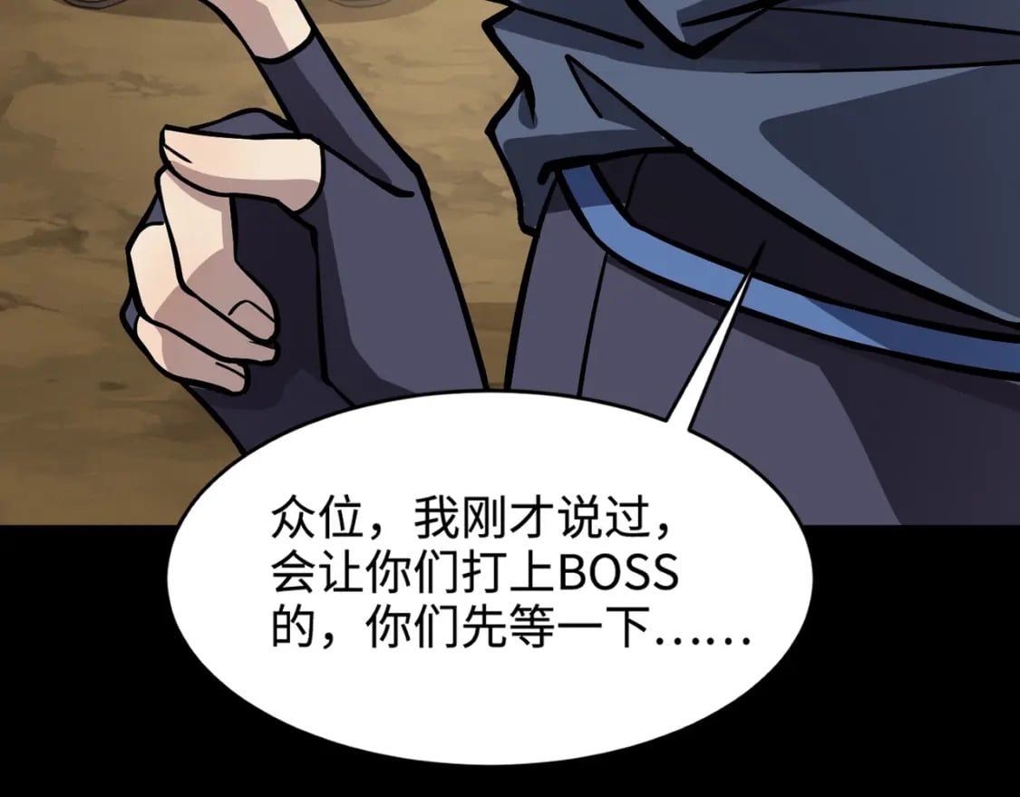 第56话 你想打BOSS？那得看我心情！64