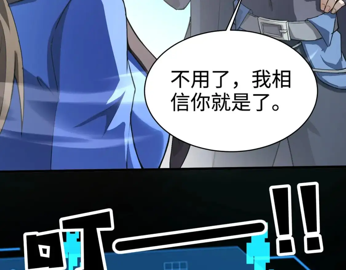 第94话 元素法师？这不就有了吗？63