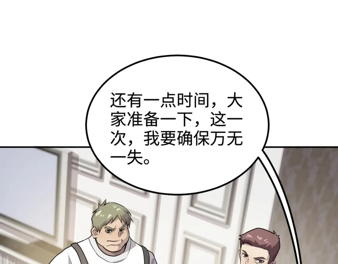 第100话 张泽，想救妹妹来死域找我！107
