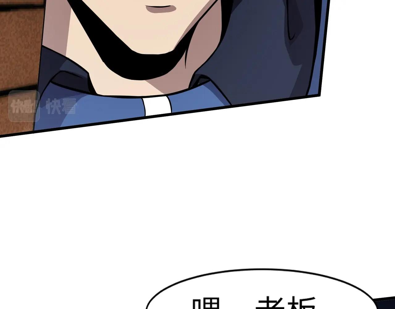 第27话 消失的他，竟然在这出现？！118