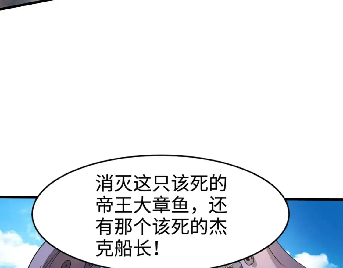 第91话 剑意！疾风剑豪大杀四方！！！31