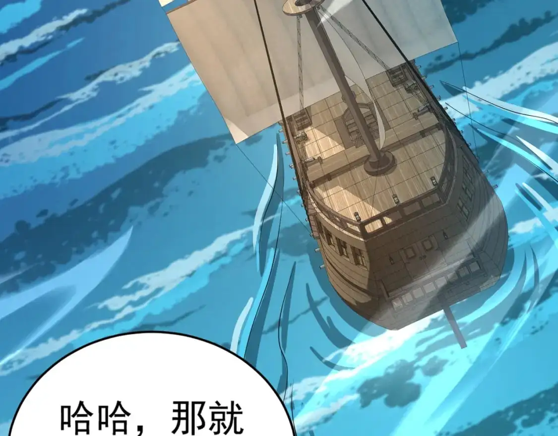 第94话 元素法师？这不就有了吗？90