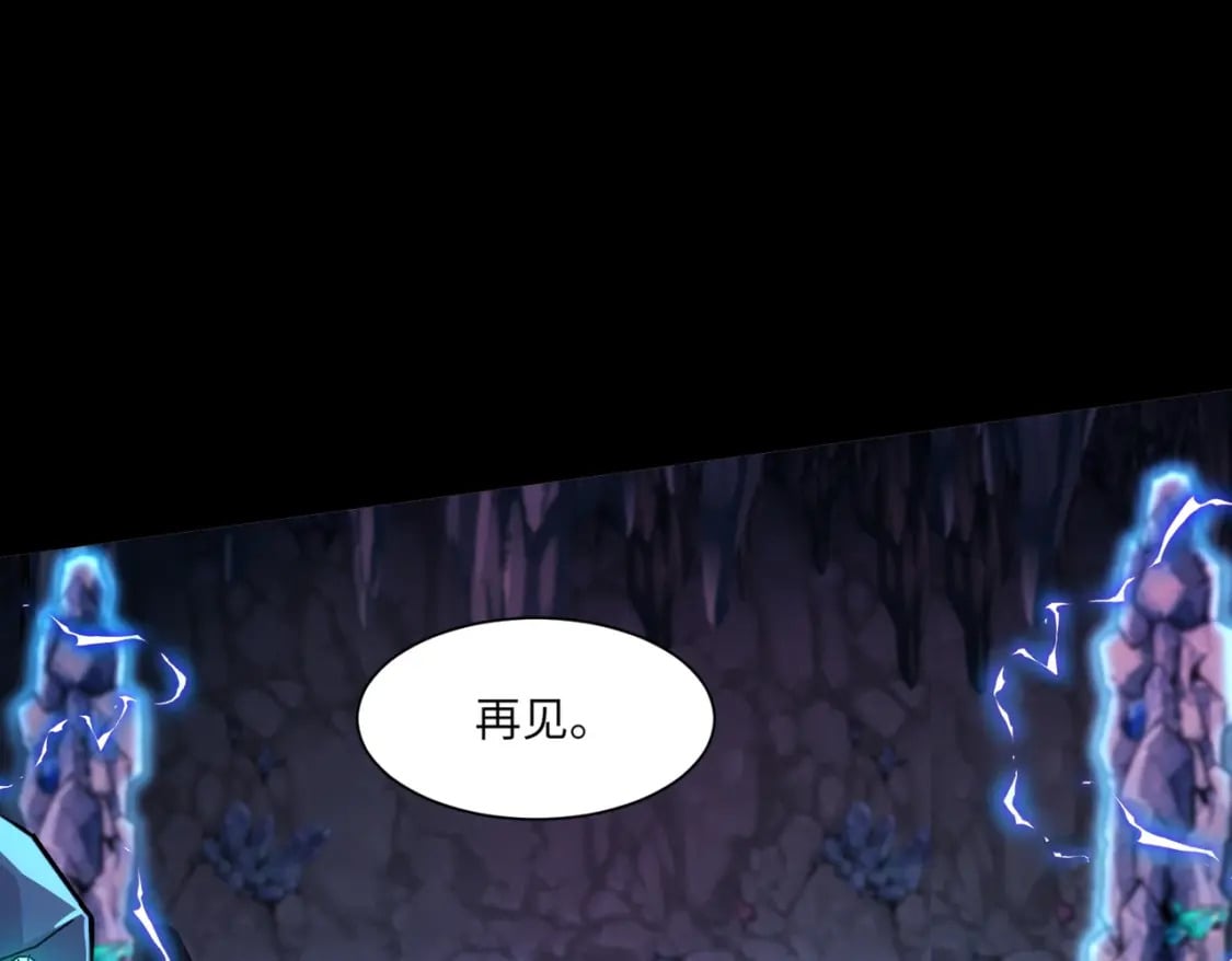 第48话 升级装备？传说中的黑金矿石？！126