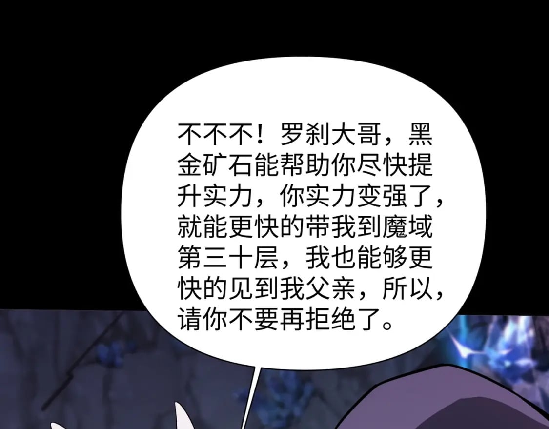 第52话 赚外快？可没那么容易！128