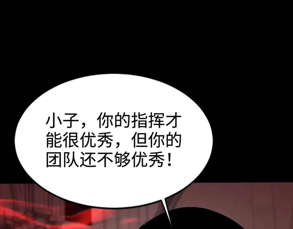 第75话 激战大蛇！毒爆术的伤害太高！110