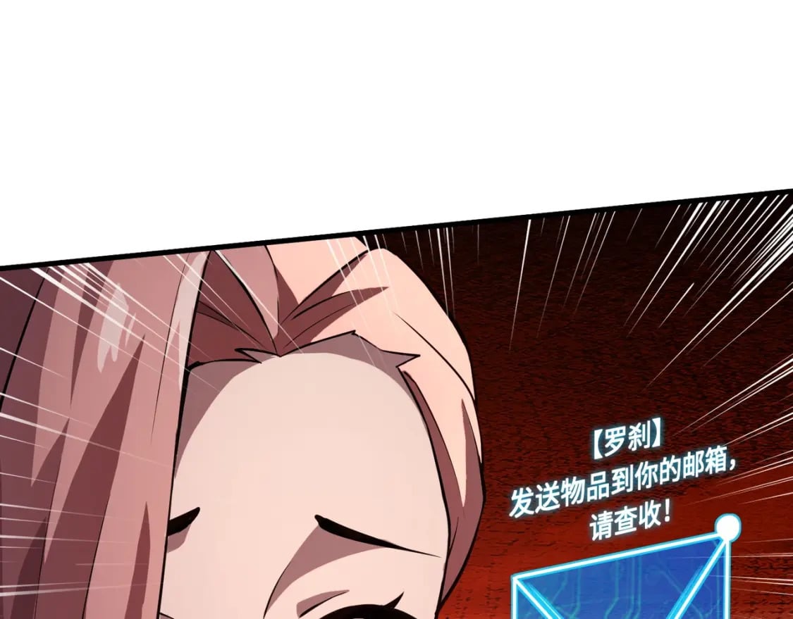 第35话 击杀！获取S级武器！114
