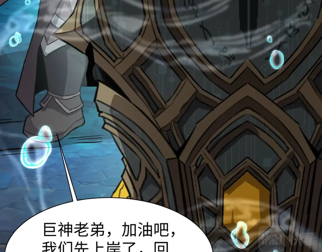 第45话 决战！黑鳍巫师！94