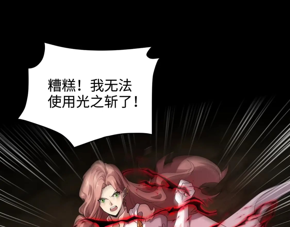 第53话 天赋技能失效？！145