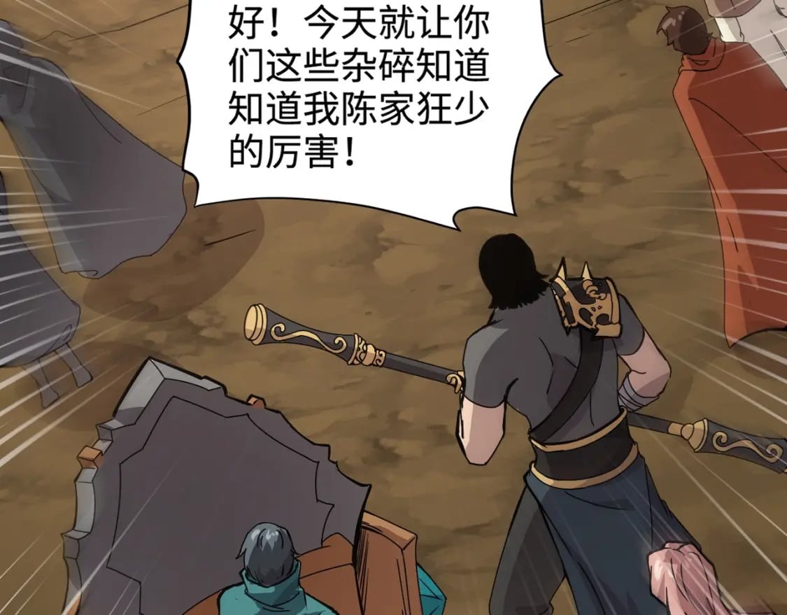 第56话 你想打BOSS？那得看我心情！28