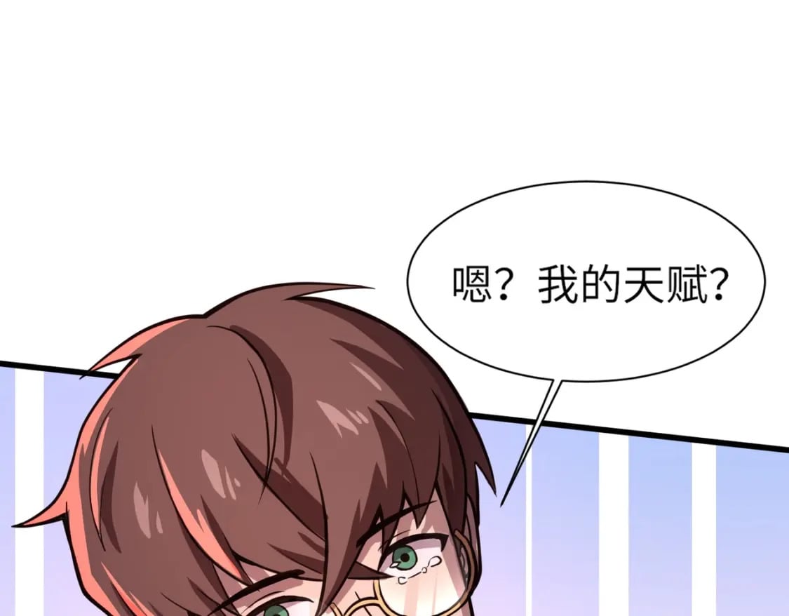 第33话 既然遇上了，那就干吧！40