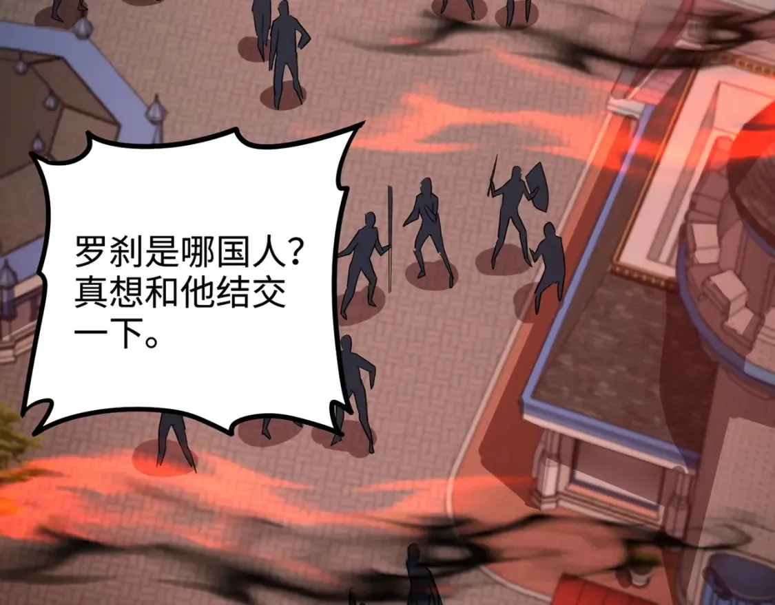 第105话 圣光盾？一丝曙光到底有多少S级技能？2