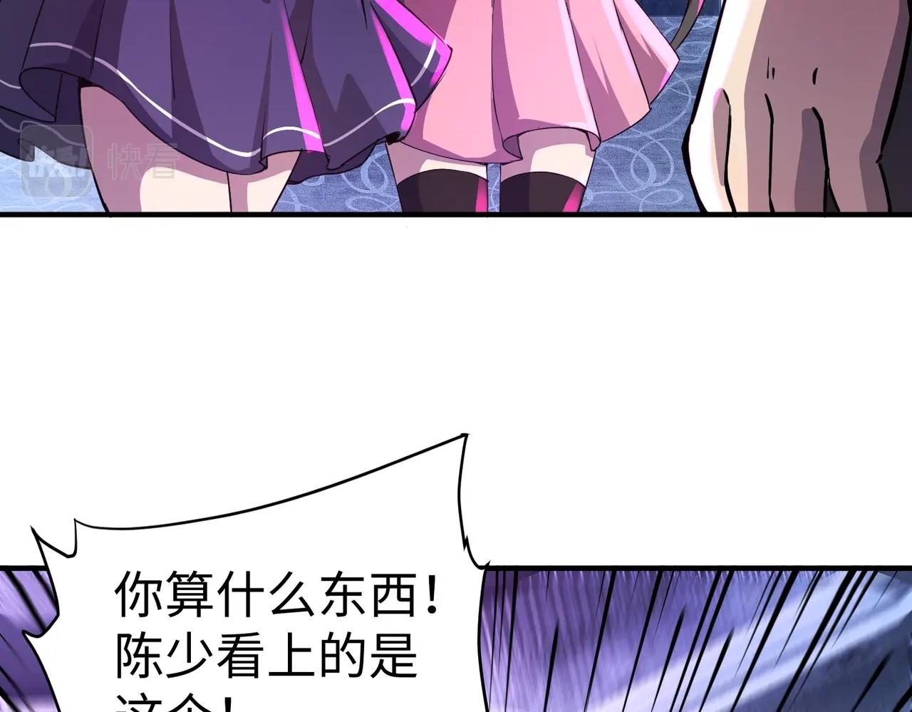 第14话 谁敢动我妹妹？！29