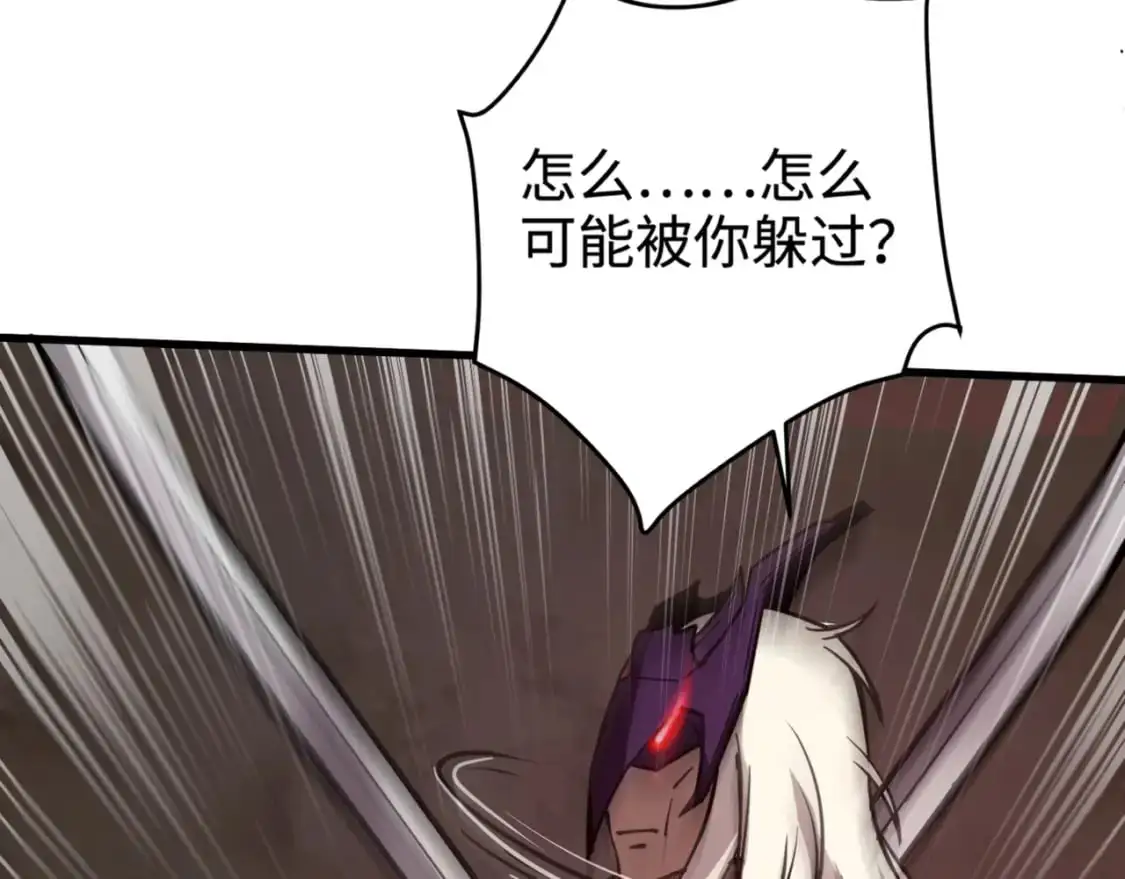 第82话 激战！就算牺牲所有，我也要斩杀剑豪！183