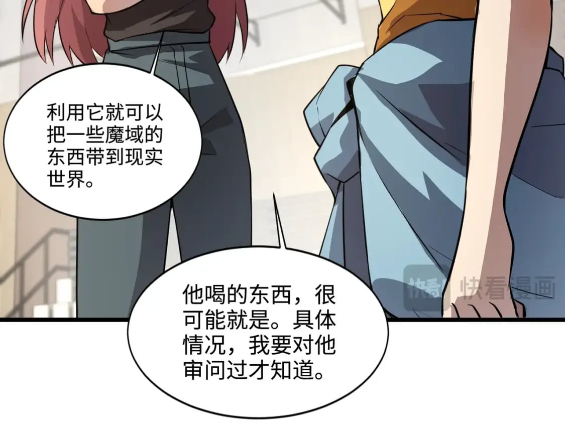 第70话 我倒要看看最强辅助手法有多牛？！96