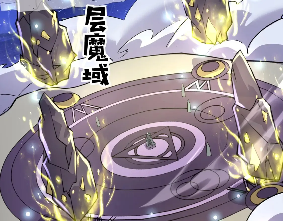 第100话 张泽，想救妹妹来死域找我！112