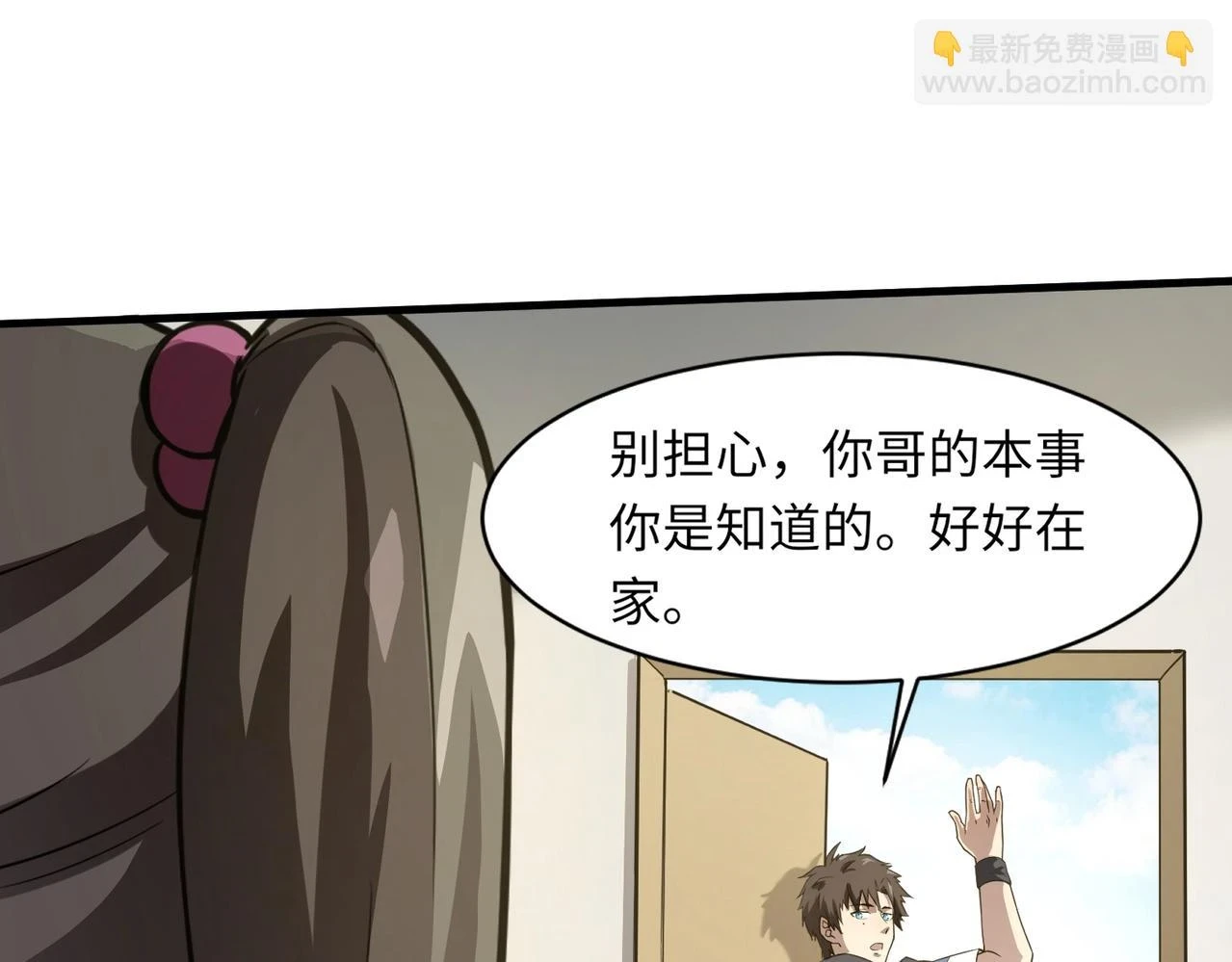 第22话 沦陷区的任务？85