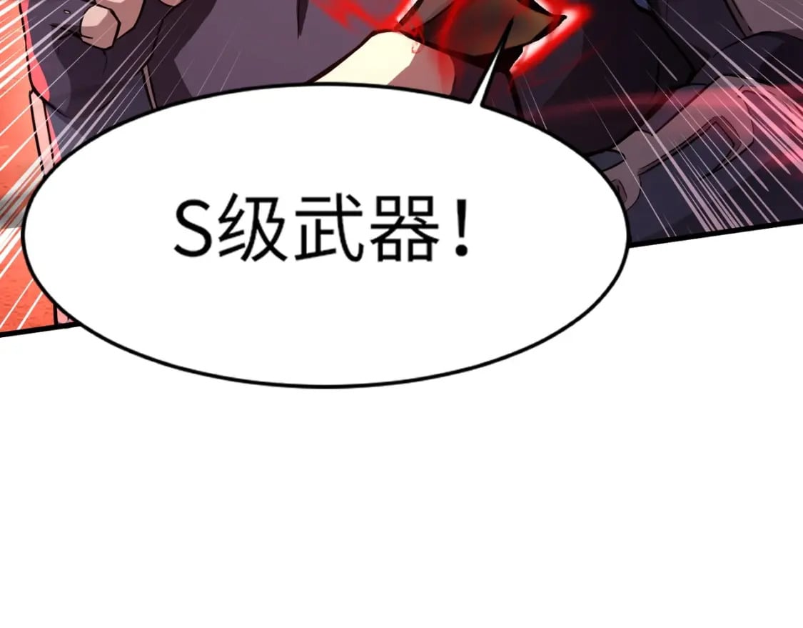 第35话 击杀！获取S级武器！96
