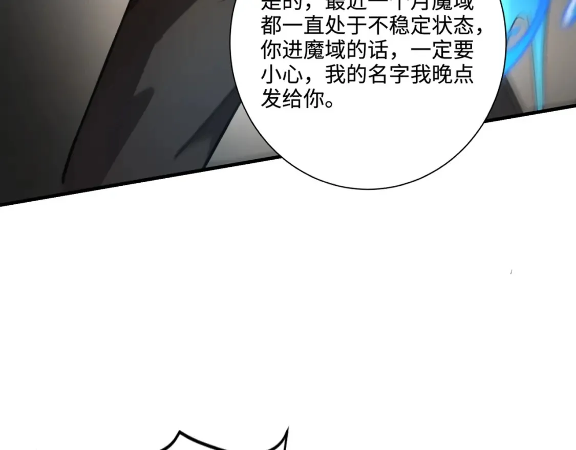 第99话 罗刹身份暴露，张枫命悬一线！14