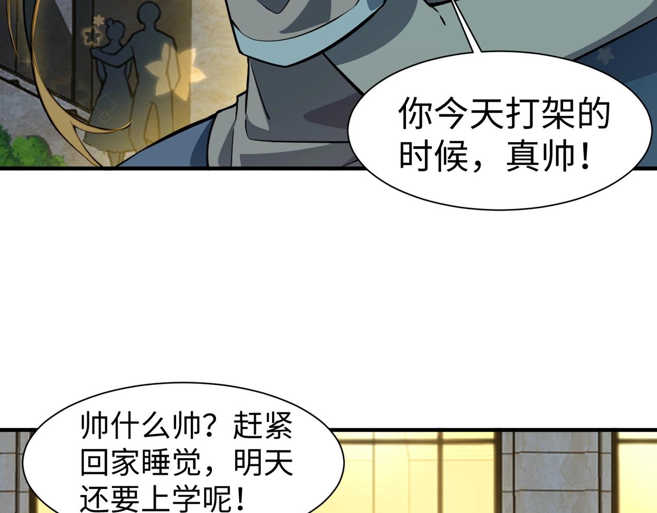 第16话 魔域第三层！出发！12