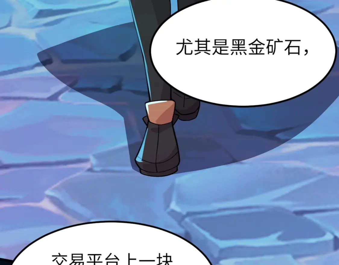 第48话 升级装备？传说中的黑金矿石？！92