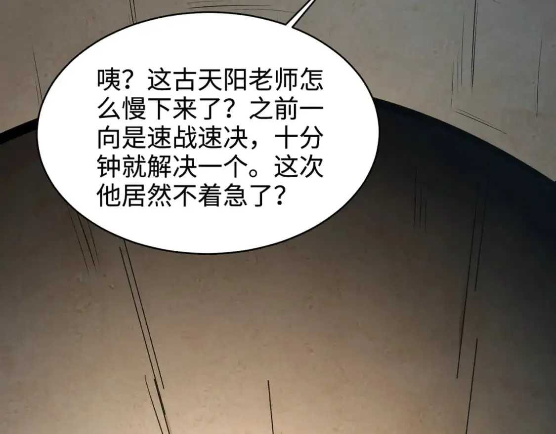 第95话 第十二层魔域！开战！！！88