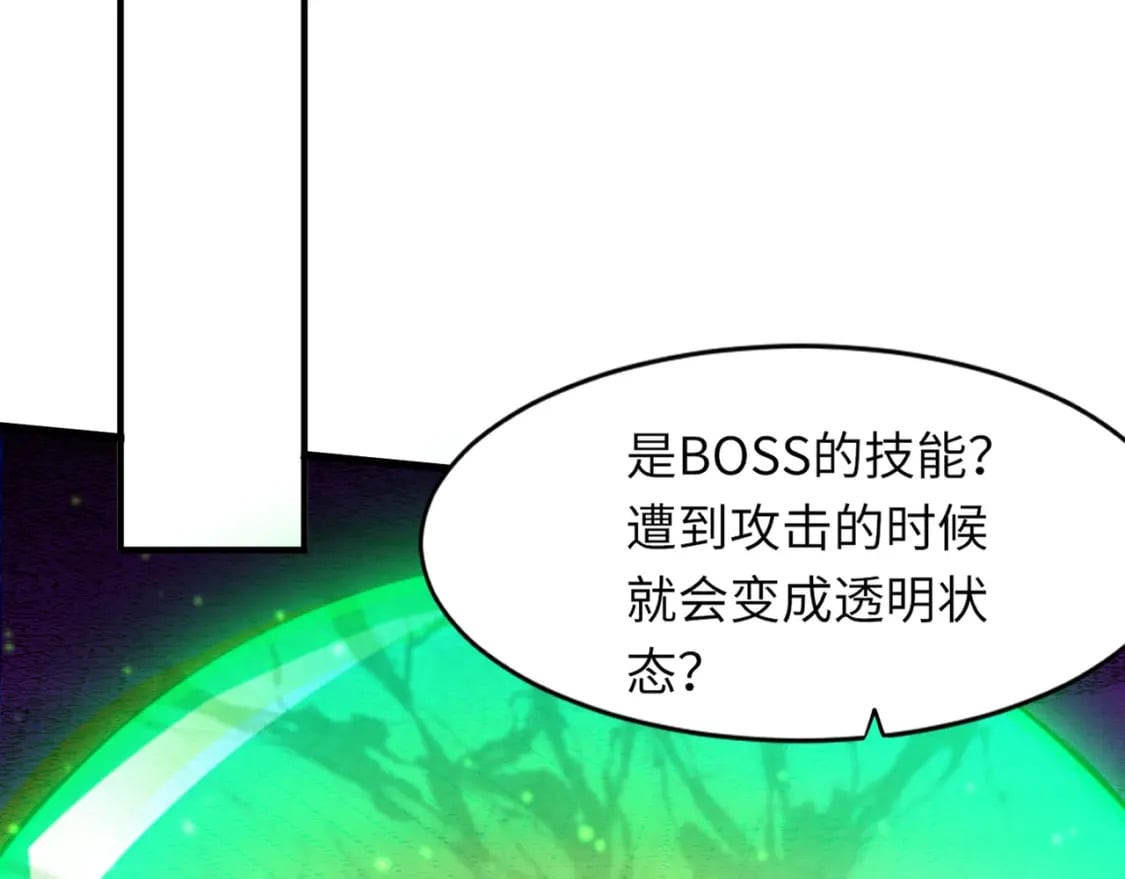 第33话 既然遇上了，那就干吧！111