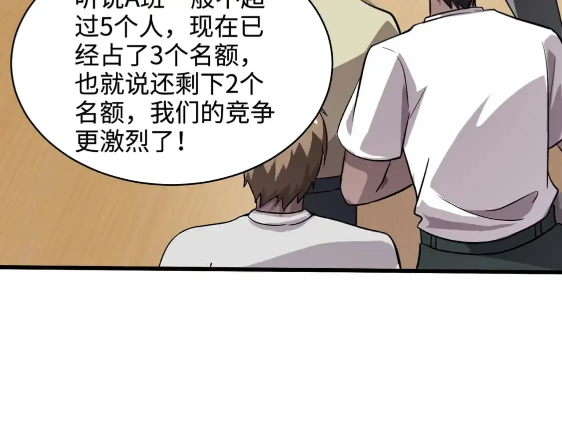 第95话 第十二层魔域！开战！！！149