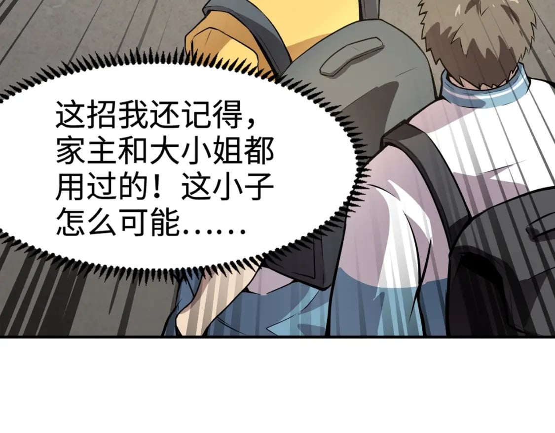 第67话 罗刹！此处就是你的葬身之地！33