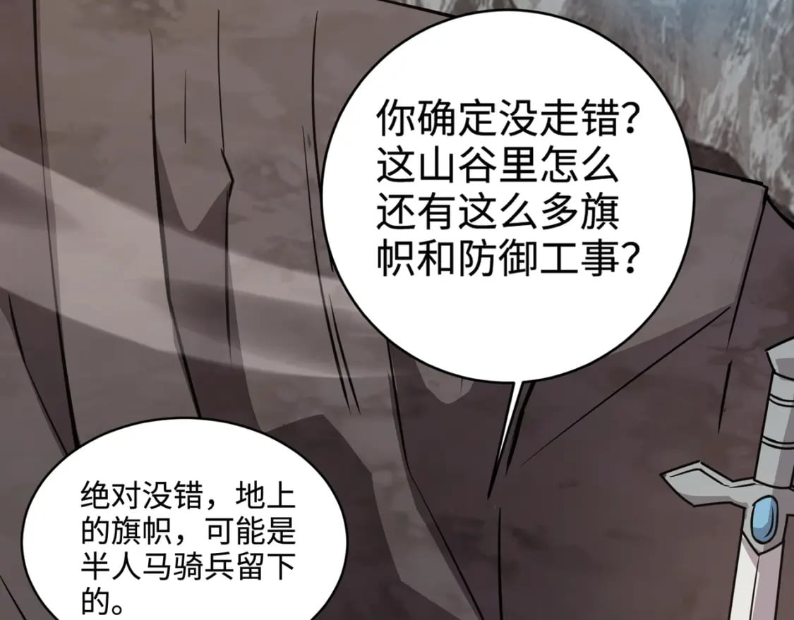 第67话 罗刹！此处就是你的葬身之地！80