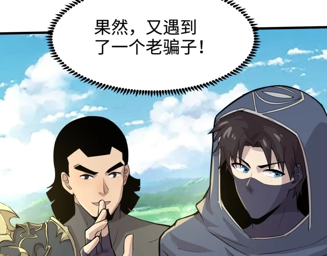 第58话 国安局？我没兴趣！50