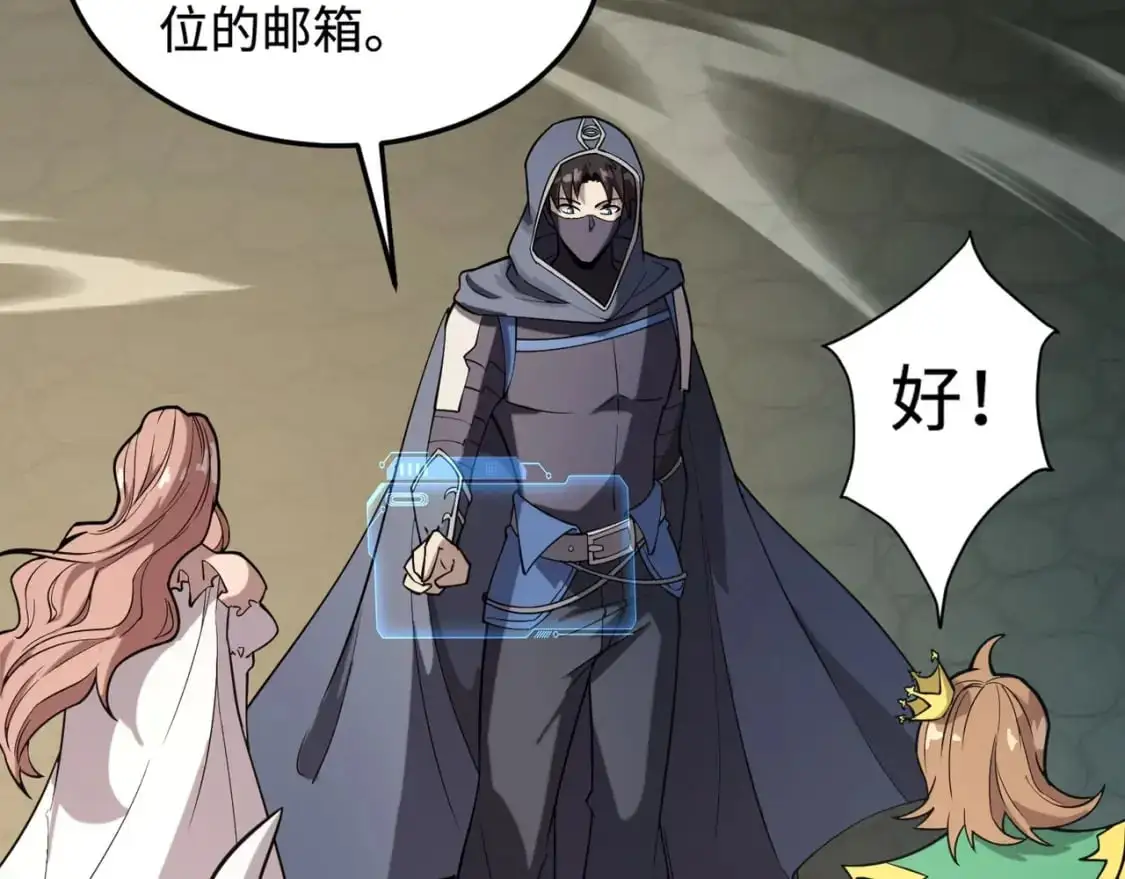 第94话 元素法师？这不就有了吗？144