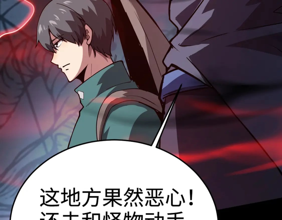 第71话 你就是臭丫头介绍的好苗子？37